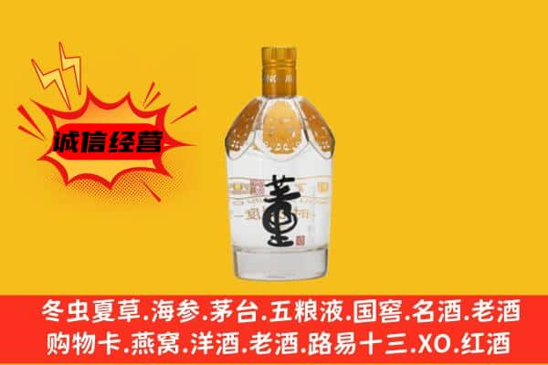 鸡西上门回收老董酒