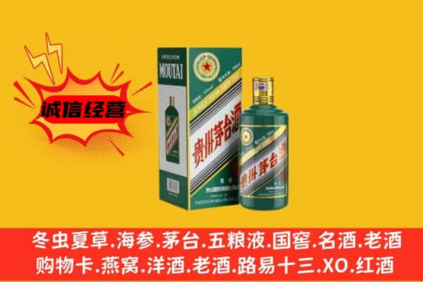 鸡西上门回收生肖茅台酒